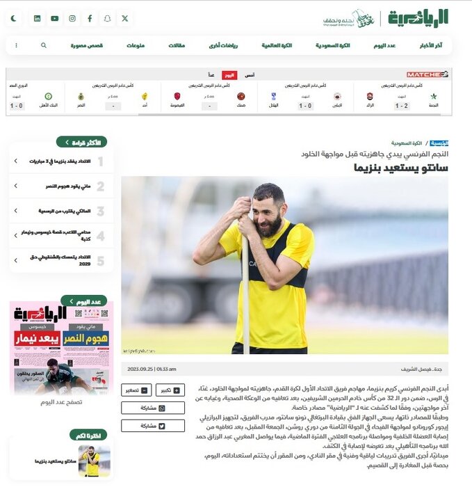 سفر بنزما به ایران کنسل شد؟/ فوقستاره فرانسوی در بند مصدومیت 2