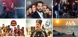سردرگمی مخاطبان از سریالهای نمایش خانگی که "ناتمام" تمام میشوند