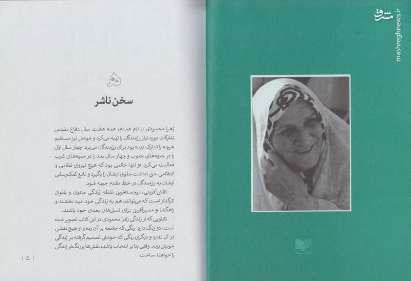 پیرزنی که هیچ نیروی نظامی حق نداشت جلویش را بگیرد! + عکس 3