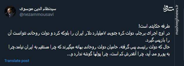 چرا دولت رئیسی پولهای بدون گوشه گرفته؟!