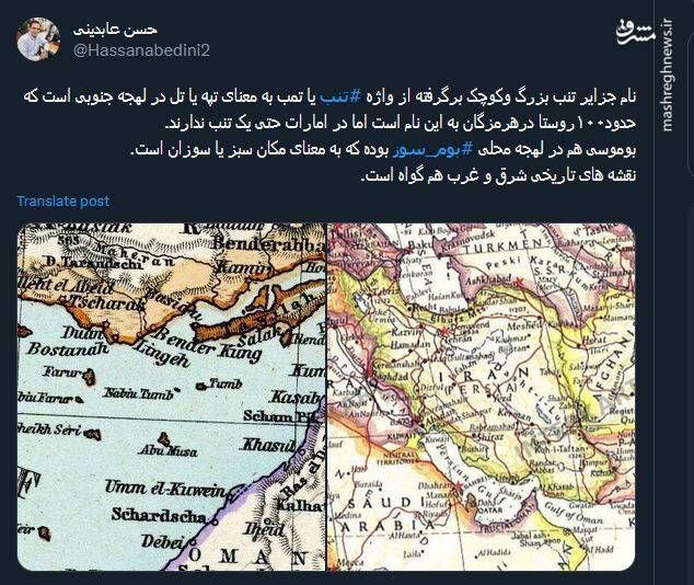 درباره جزایر ایران گواهی بالاتر از نقشه های تاریخی می شناسید؟+ عکس