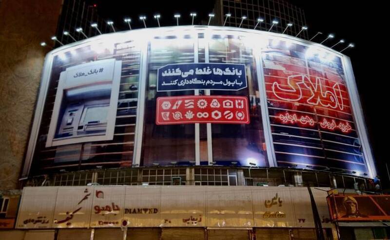 بانک ها غلط می کنند بنگاهداری کنند 2