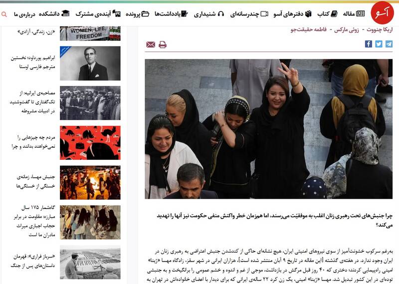 زن همجنسبازی که تئوریسین اطلاعاتی «زن زندگی آزادی» است + فیلم 9