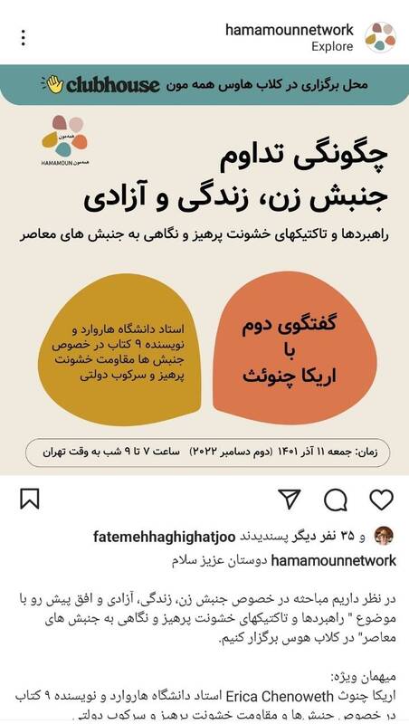 زن همجنس‌بازی که تئوریسین اطلاعاتی «زن زندگی آزادی» است+ فیلم