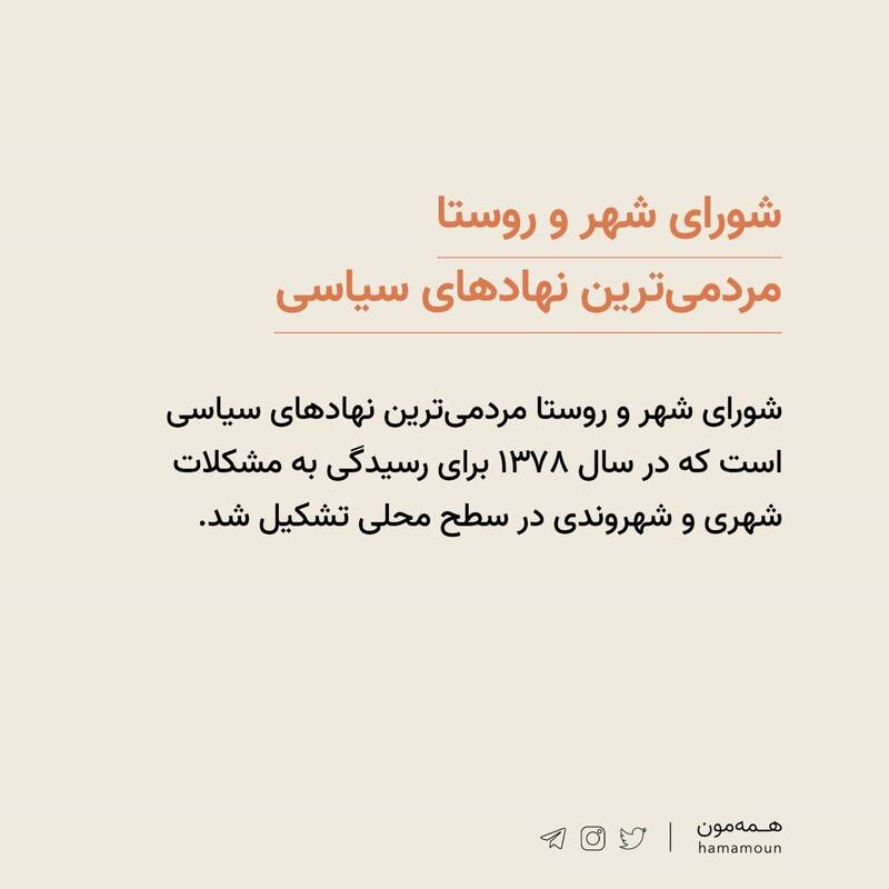 زن همجنسبازی که تئوریسین اطلاعاتی «زن زندگی آزادی» است + فیلم 23