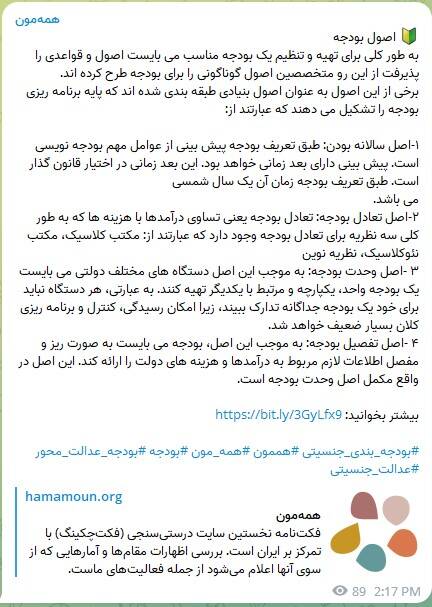 زن همجنسبازی که تئوریسین اطلاعاتی «زن زندگی آزادی» است + فیلم 26
