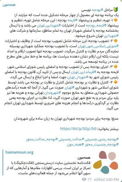 زن همجنسبازی که تئوریسین اطلاعاتی «زن زندگی آزادی» است + فیلم 27