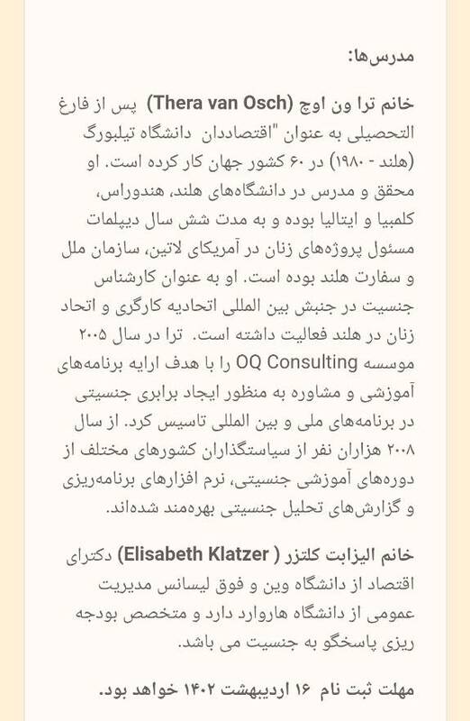 زن همجنسبازی که تئوریسین اطلاعاتی «زن زندگی آزادی» است + فیلم 40