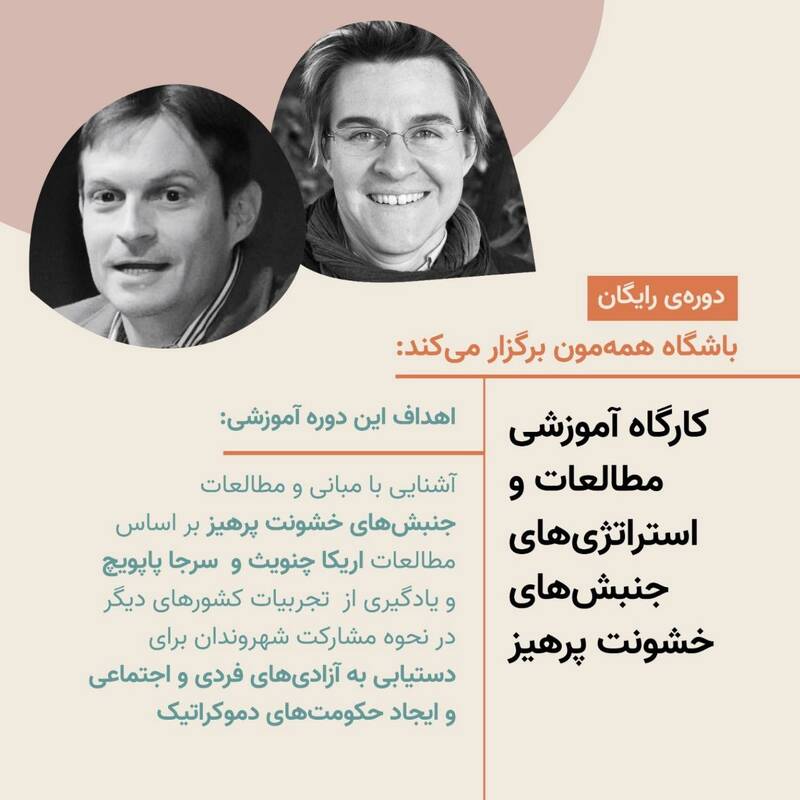 زن همجنسبازی که تئوریسین اطلاعاتی «زن زندگی آزادی» است + فیلم 55