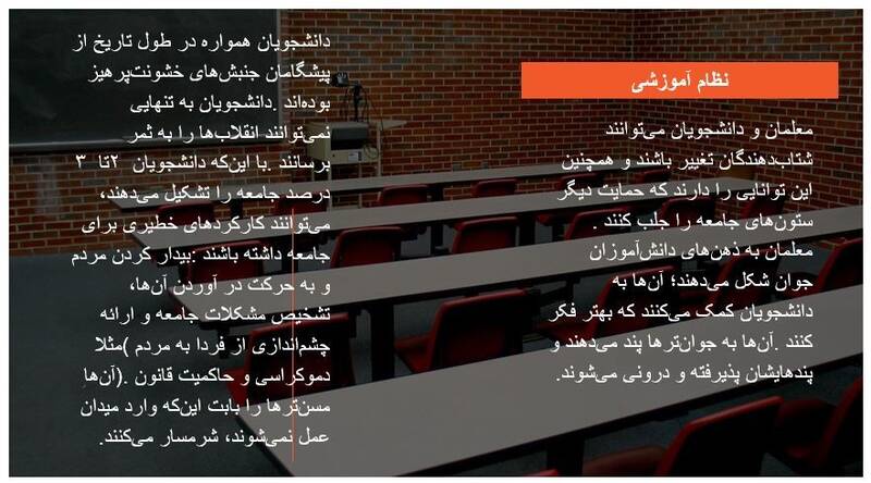 زن همجنسبازی که تئوریسین اطلاعاتی «زن زندگی آزادی» است + فیلم 61