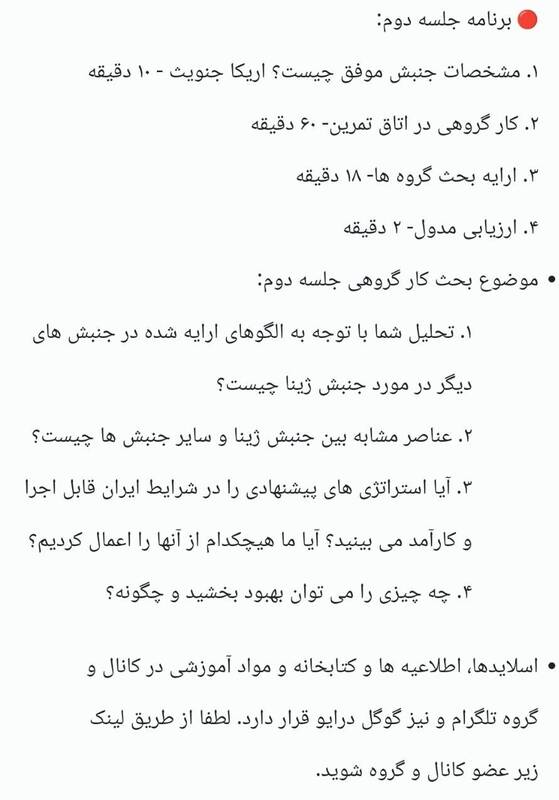 زن همجنسبازی که تئوریسین اطلاعاتی «زن زندگی آزادی» است + فیلم 64