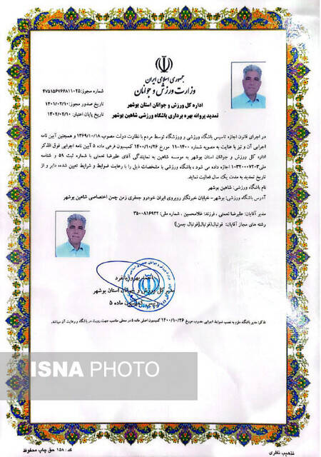 باشگاه شاهین بوشهر ادعای خطیر را رد کرد + سند