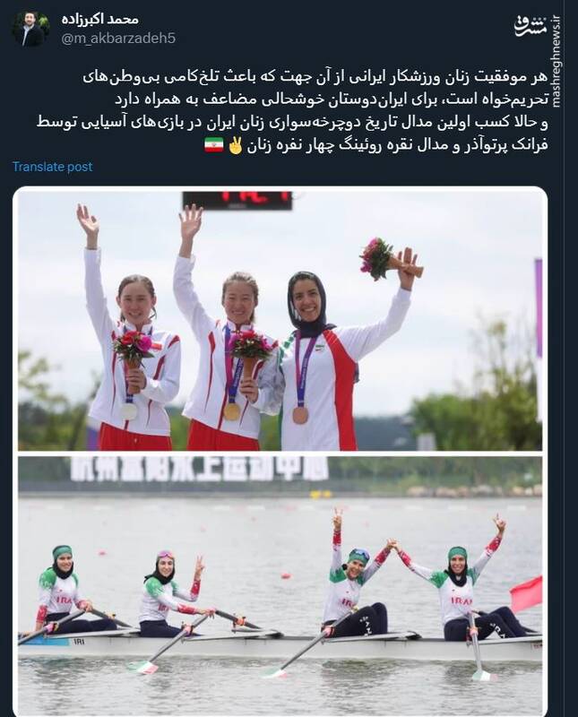 تلخ کامی بیوطنها از موفقیت زنان ورزشکار ایرانی