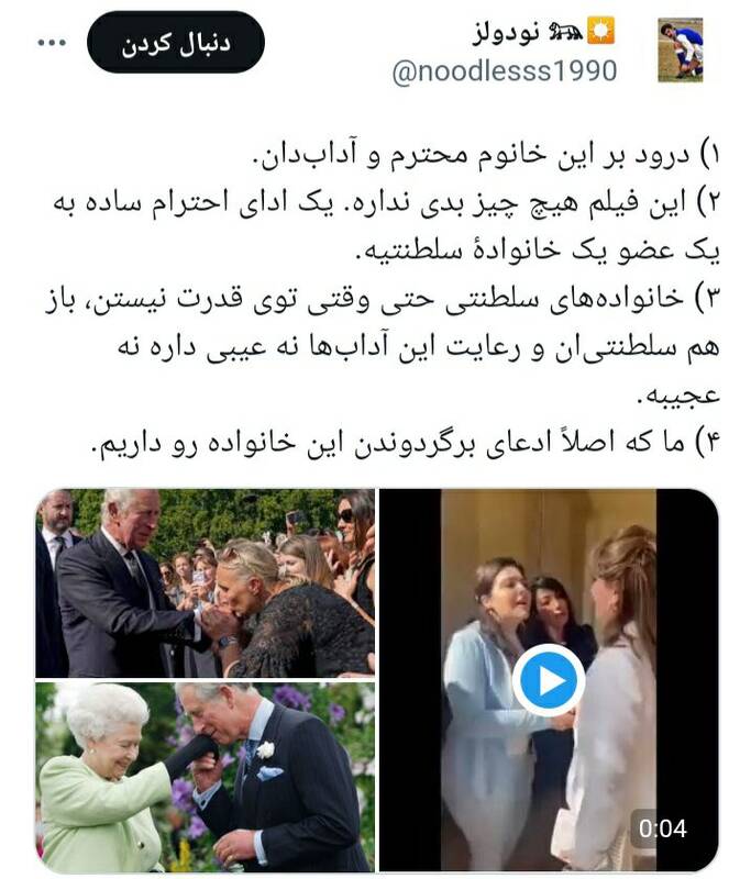 جنجال بوسیدن دست یاسمین پهلوی+