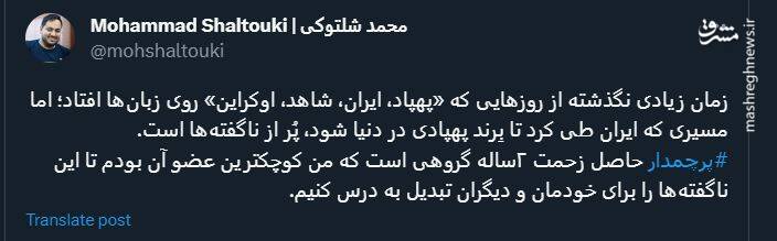 روایت مسیری که ایران طی کرد تا بِرند پهپادی در دنیا شود