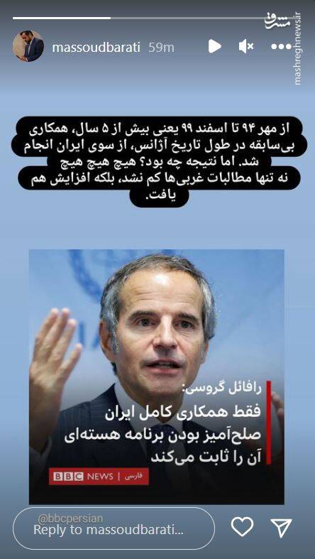 نتیجه چندین سال همکاری بیسابقه ایران با آژانس چه شد؟