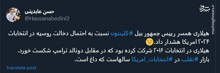 بازار تقلب در انتخابات آمریکا امسال هم داغ است