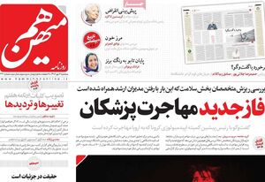 پرسه چپ رادیکال در کافههای اطراف دانشگاه تهران!/ چرا جاسوسهای محیط زیستی مشمول آزادی مشروط نشدهاند؟