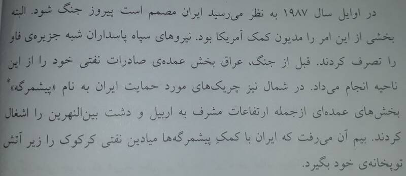 کدام کشور مانع نابودی ارتش صدام توسط ایران شد؟+سند