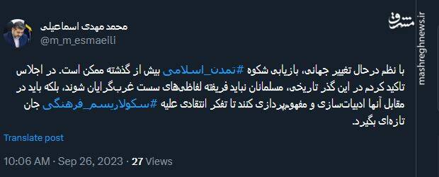 بازیابی شکوه تمدن اسلامی بیش از گذشته ممکن است