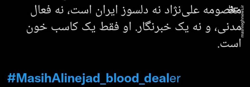 دعوای منشوریها بالا گرفت؛ «وکالتم را پس میگیرم»!