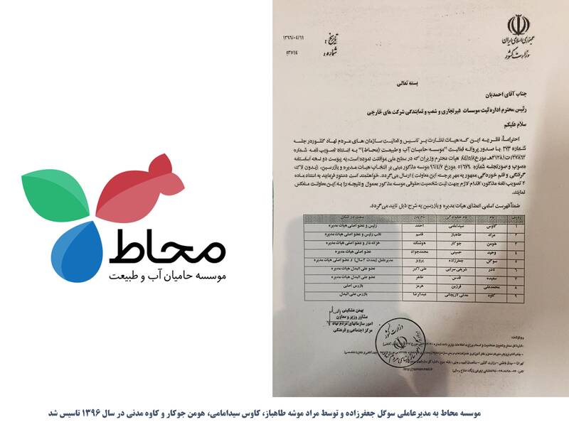 چه کسانی پشت سر ترویج سند 2030 در ایران بودند؟ 10