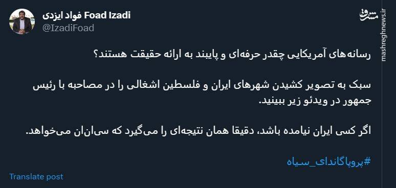 رسانههای آمریکایی چقدر پایبند به ارائه حقیقت هستند؟