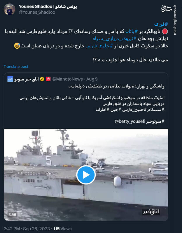 ناو آمریکایی که با سروصدا به خلیج فارس آمد؛ بی سر و صدا رفت!