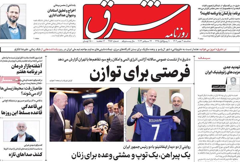 پرسه چپ رادیکال در کافههای اطراف دانشگاه تهران!/ چرا جاسوسهای محیط زیستی مشمول آزادی مشروط نشدهاند؟ 4
