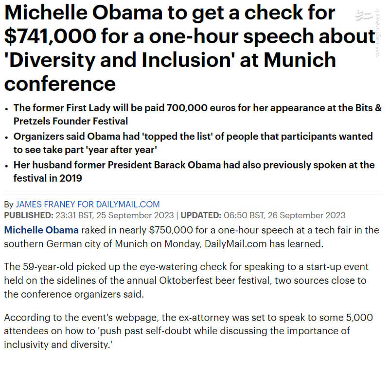 درآمدهای چند صد هزار دلاری اوباما و همسرش از سخنرانی!