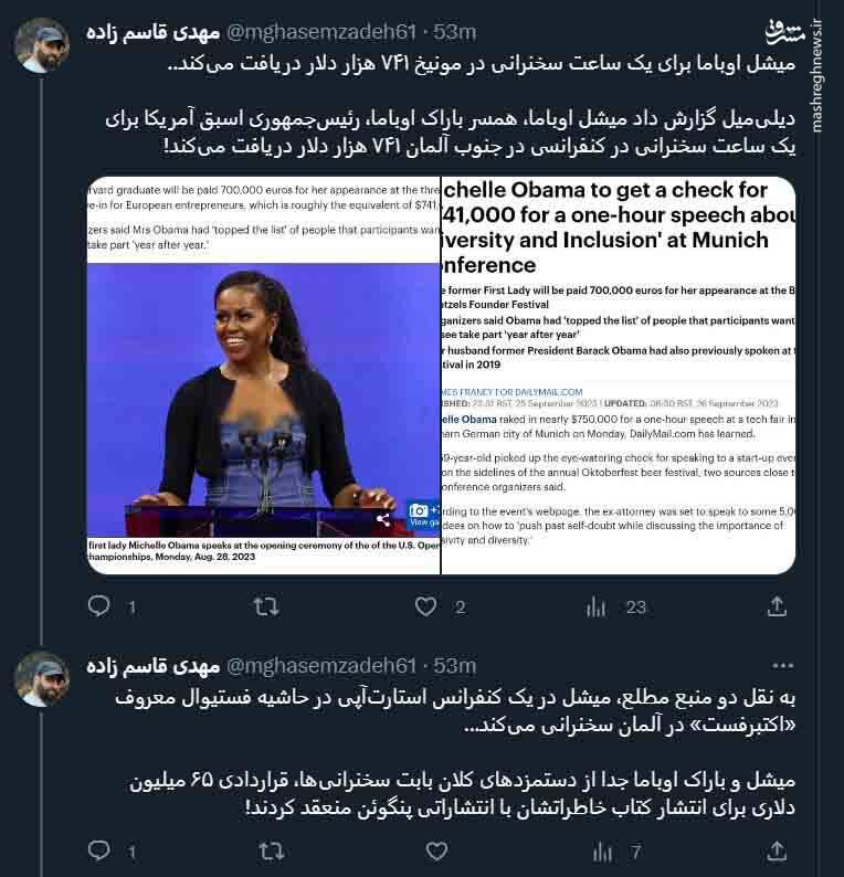 درآمدهای چند صد هزار دلاری اوباما و همسرش از سخنرانی!