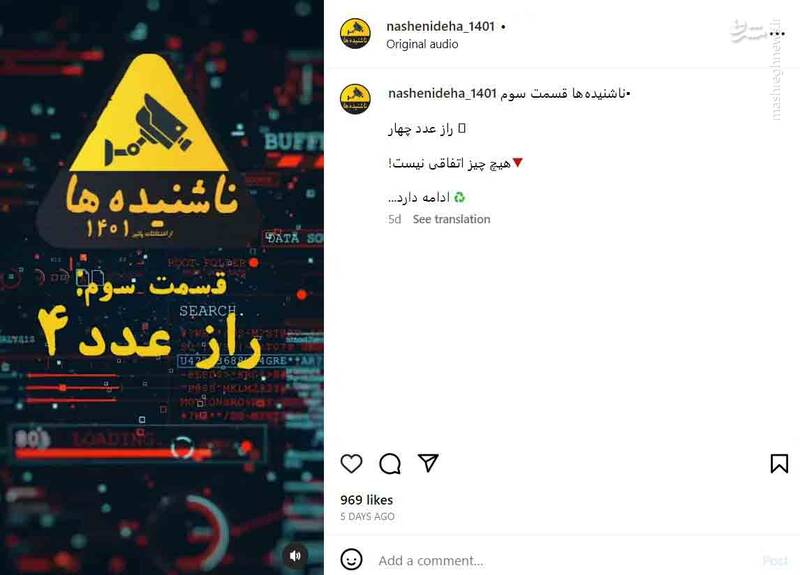 مهندسی خشم اجتماعی با محرکهای ۴ روز یک بار!