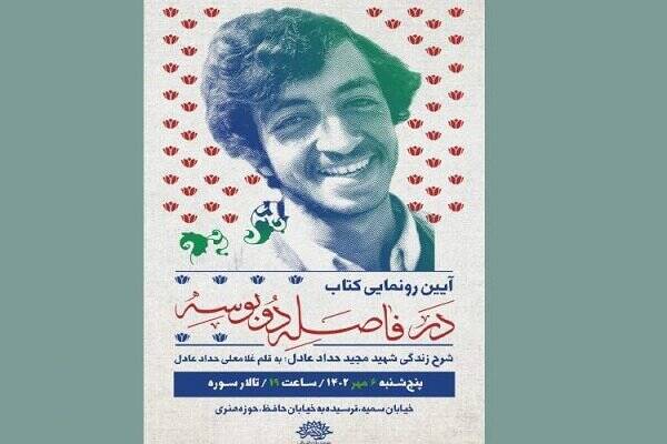 انقلاب،سوره،حافظ،پنجشنبه