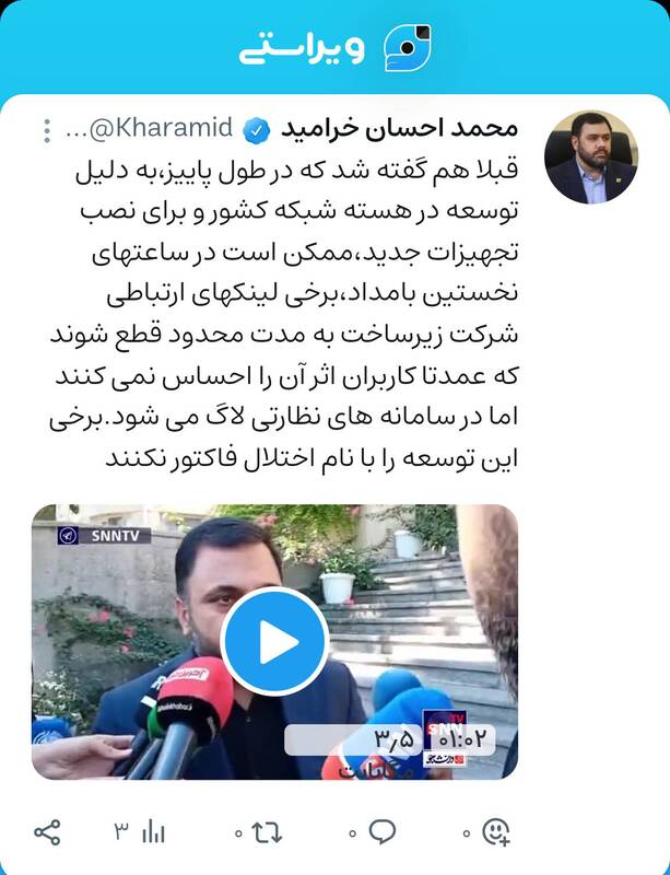 واقعیت گزارش نتبلاکس در مورد اختلال اینترنت چیست؟