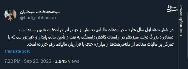 درآمدهای مالیاتی دو برابر درآمدهای نفتی؟!