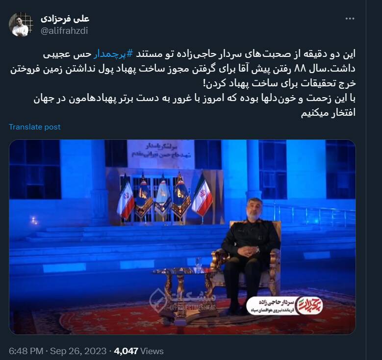 زمین فروختند تا تحقیقات پهپادی را آغاز کنند