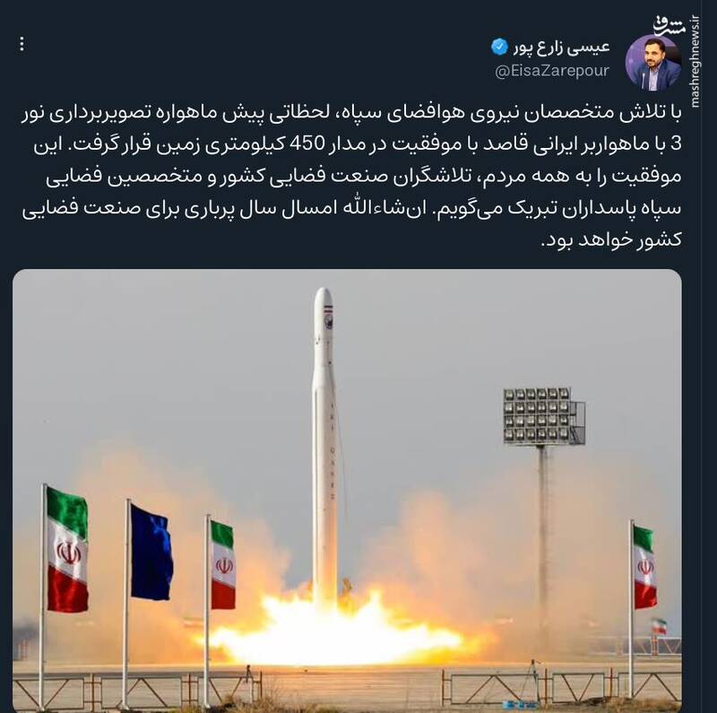 ماهواره نور ۳ با موفقیت در مدار قرار گرفت