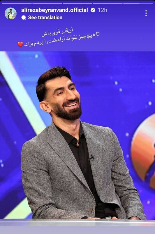 استوری کنایه آمیز بیرانوند به شب جنجالی