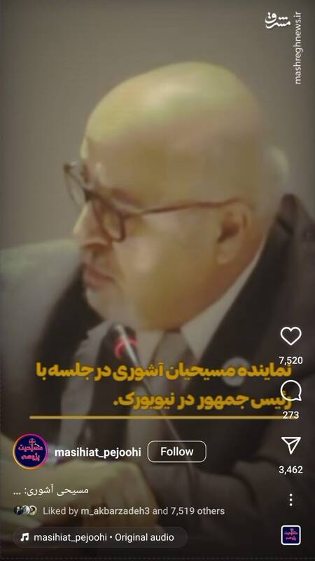 مسیحی آشوری: حاج قاسم ما را از دست داعش نجات داد