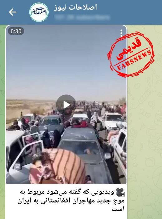 فیلم موج ورود مهاجران افغانستانی به ایران «قدیمی» است