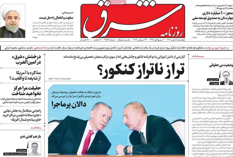 چرا حسن روحانی نمیخواهد رهبر آشوبهای خیابانی باشد؟ / تولید رادیکالیسم در دانشگاه استارت خورد!