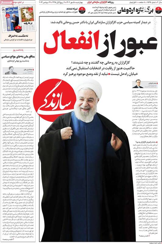 چرا حسن روحانی نمیخواهد رهبر آشوبهای خیابانی باشد؟ / تولید رادیکالیسم در دانشگاه استارت خورد!