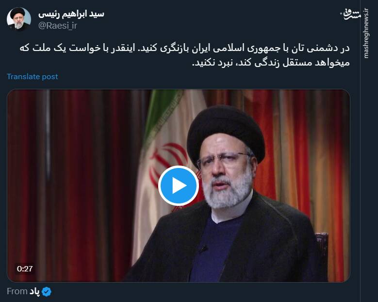 رئیسی خطاب به فرید زکریا: در دشمنیتان با ایران بازنگری کنید