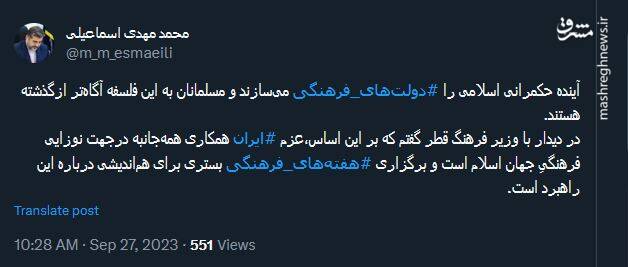 اسماعیلی: آینده حکمرانی اسلامی را دولتهای فرهنگی میسازند