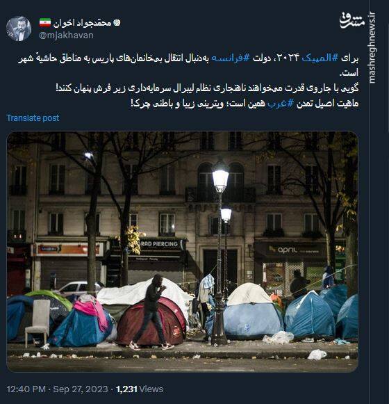 ویترینی زیبا و باطنی چرک؛ ماهیت اصیل تمدن غرب