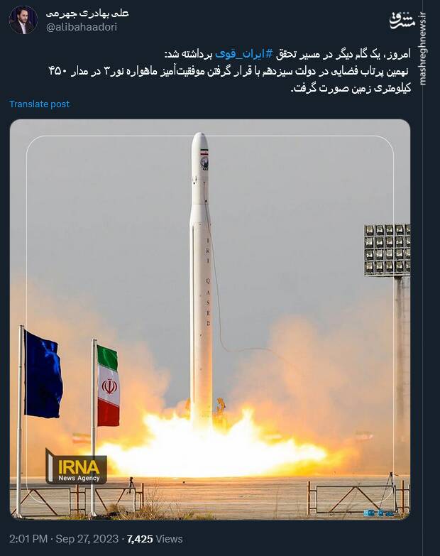 یک گام دیگر در مسیر تحقق ایران قوی برداشته شد