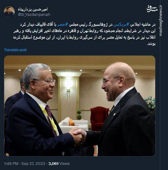 حاشیه اجلاس بریکس به روایت رییس اداره اخبار مجلس