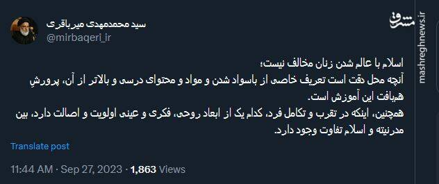 تفاوت نگاه اسلام و مدرنیته به زن چیست؟