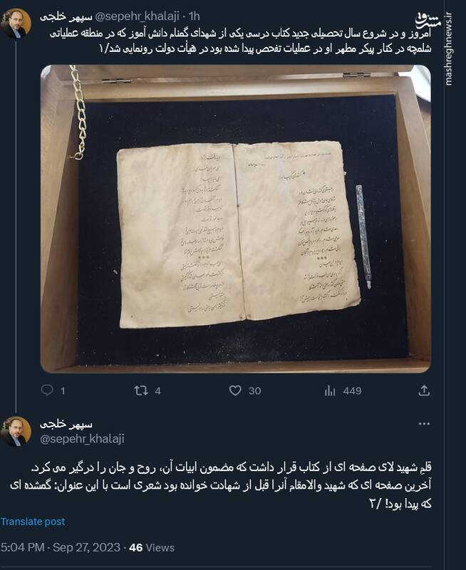 روایت خلجی از گمشده ای که پیدا بود+ عکس