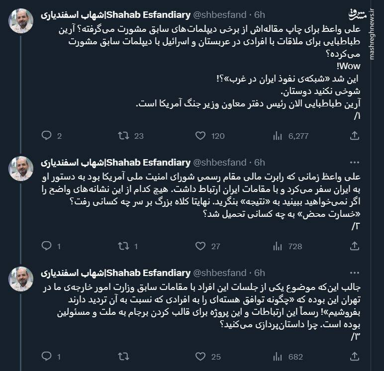 افشای شبکه نفوذ ایران در غرب؛ یک ماجرای حقیقی یا یک بازی سیاسی جدید؟!